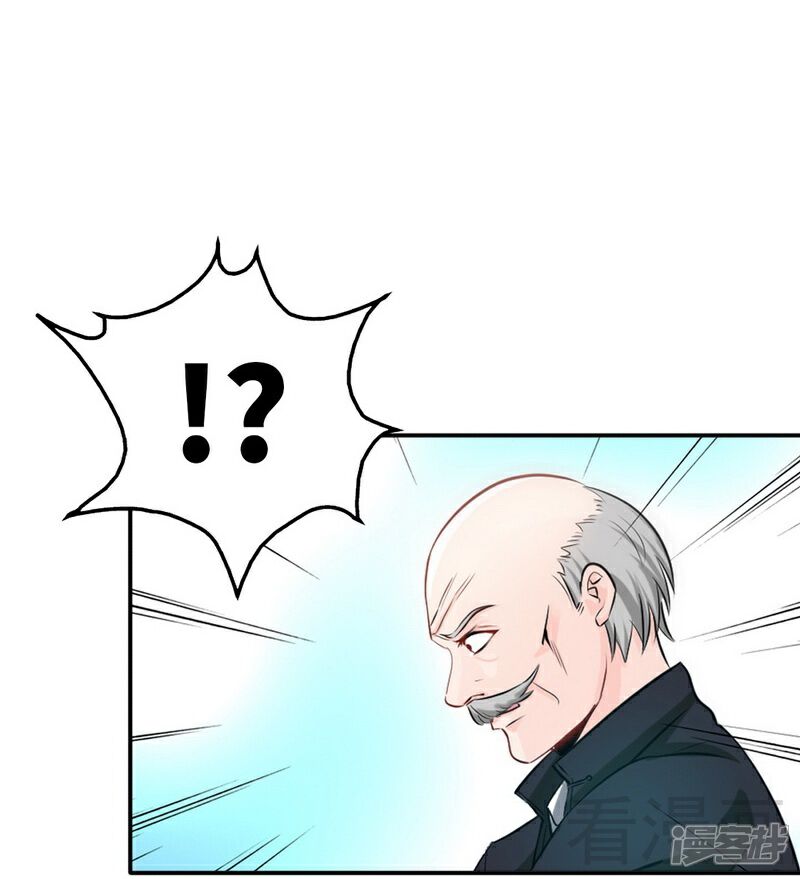只对你臣服漫画 第99话 为老不尊 - 漫客栈