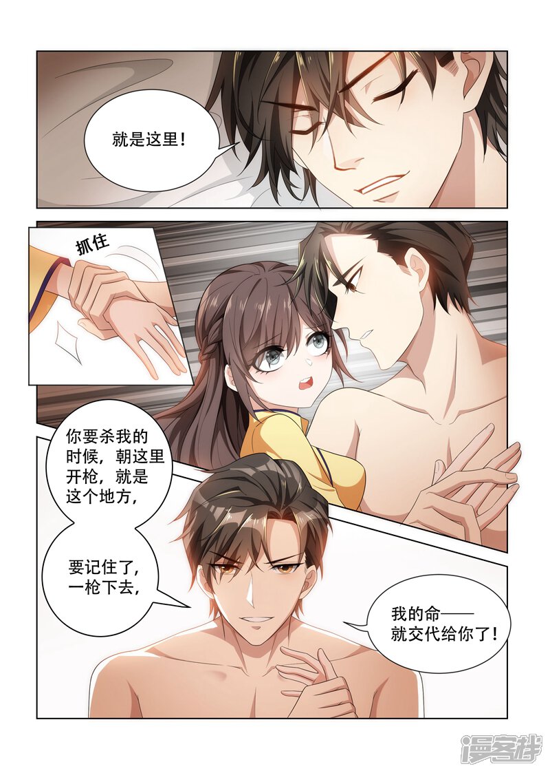 少帅你老婆又跑了漫画 第129.5话 女神节福利番外