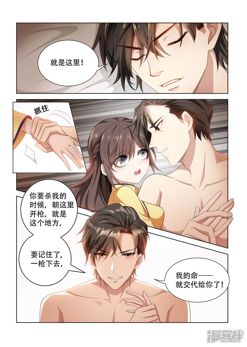 少帅你老婆又跑了漫画 第129.5话 女神节福利番外 - 漫客栈