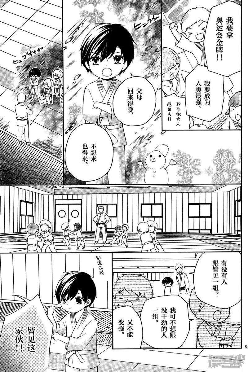 12岁漫画 sp2017年10月号 - 漫客栈