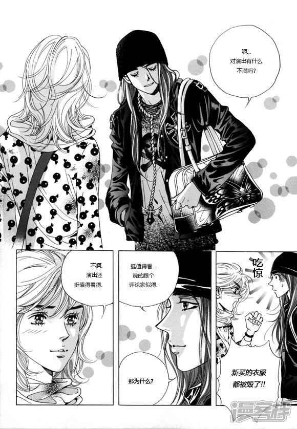 玛丽外宿中漫画 第1话 - 漫客栈