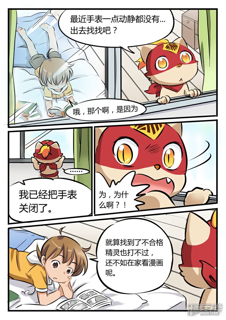 我家有只编程猫漫画 第35话 编程猫离家出走? - 漫