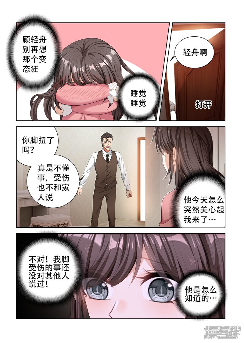 第131话 司行霈的保护