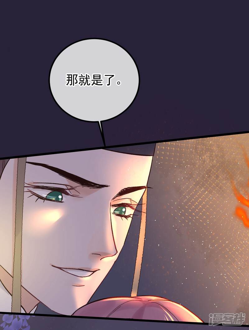 第85话 救出楚茗