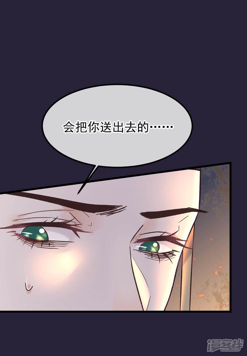 第85话 救出楚茗