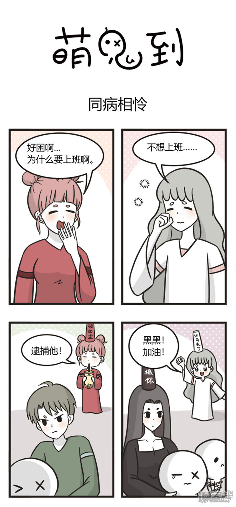 第212话 同病相怜