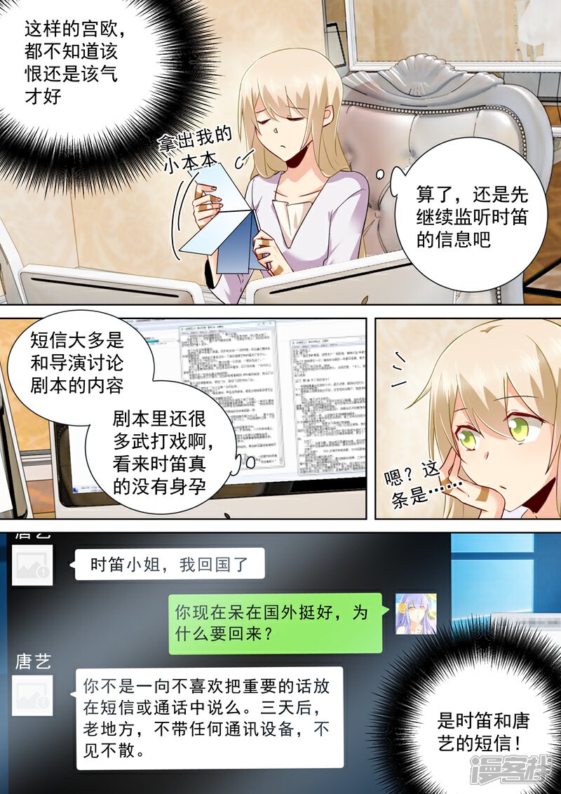 一念时光漫画 第145话 三年前的真相是什么 漫客栈