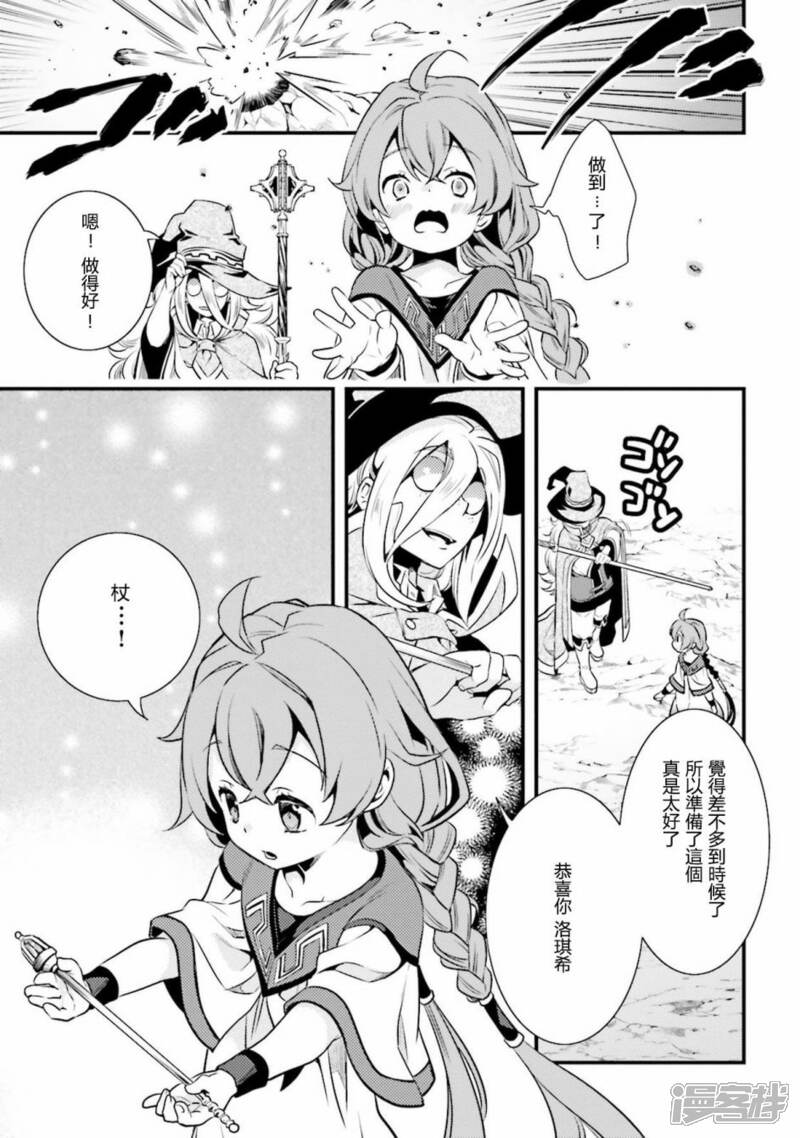 无职转生~洛琪希也要拿出真本事~漫画 第1话 启程