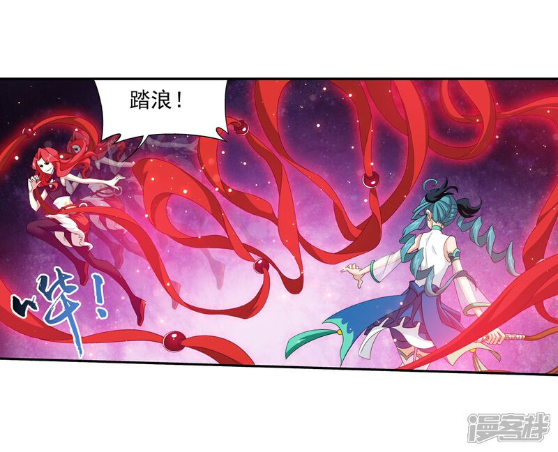 斗破苍穹之大主宰漫画 第105话 唐芊儿vs红绫 漫客栈