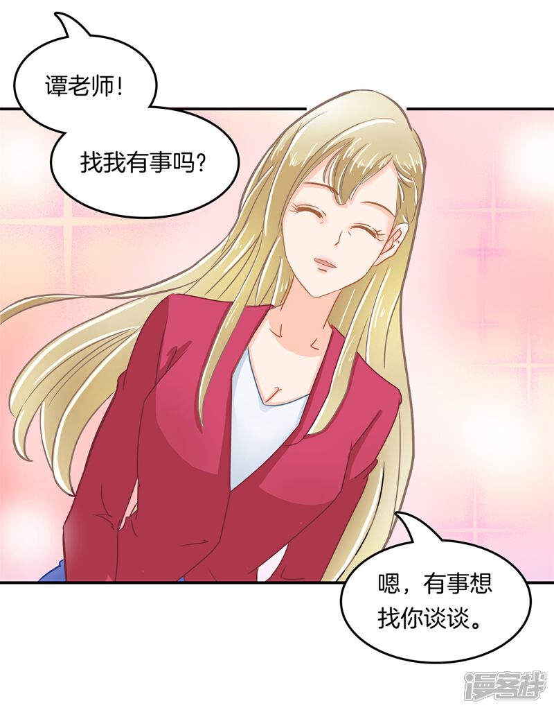 学霸哥哥别碰我漫画 第181话 好了伤疤忘了疼 漫客栈