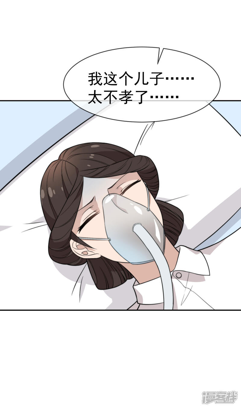 第53话 昏迷不醒