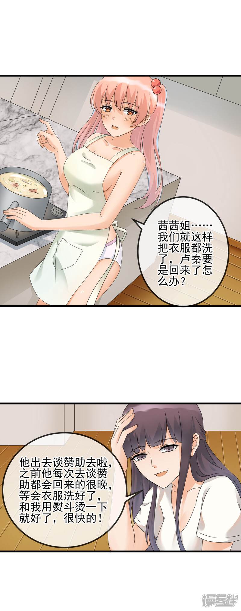 顶级摄影师漫画 第34话 以胸部论长幼! - 漫客栈