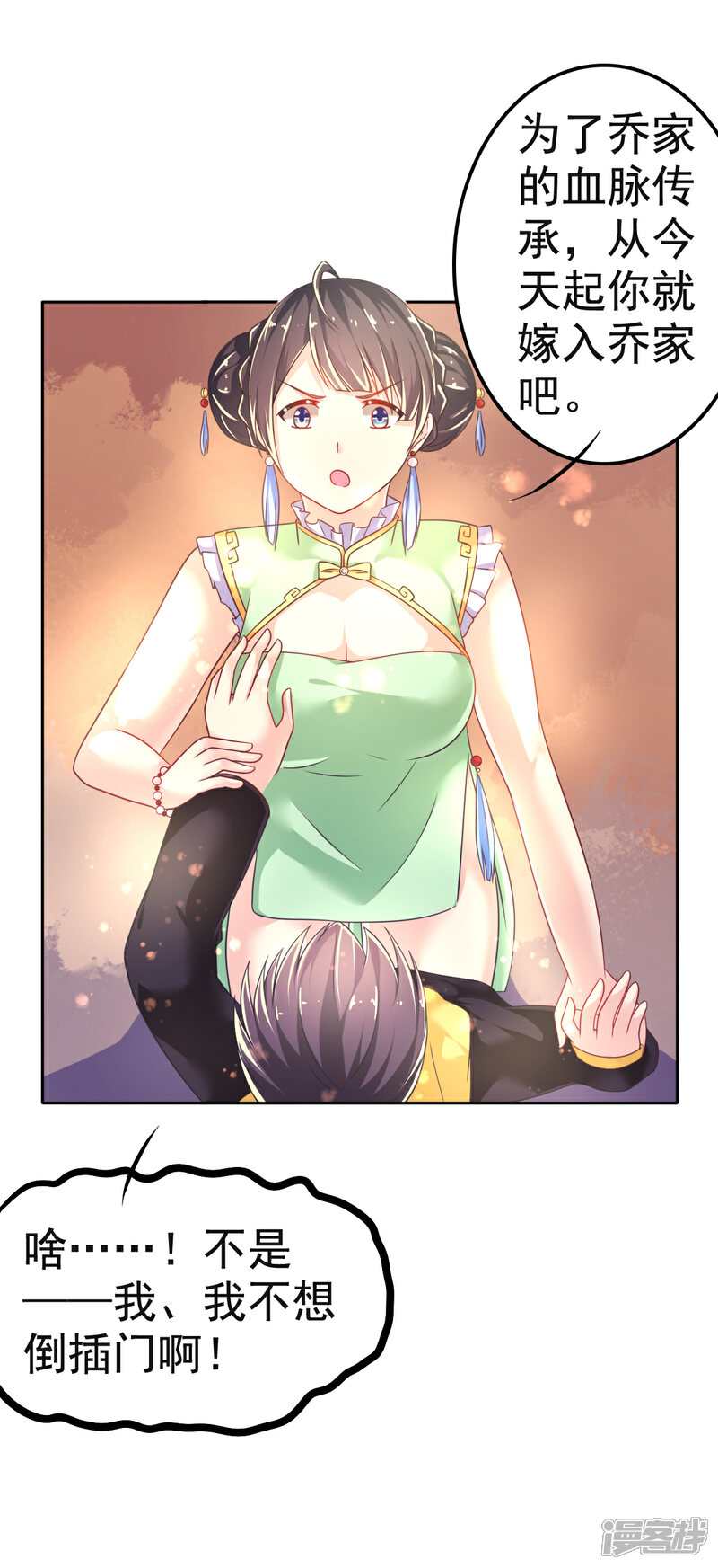 第26话 好大的胸!