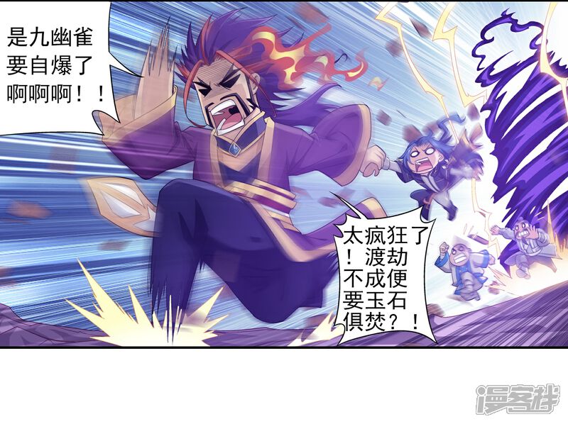 第83话 九幽雀的声音