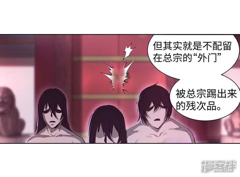 第53话 蓝雪若