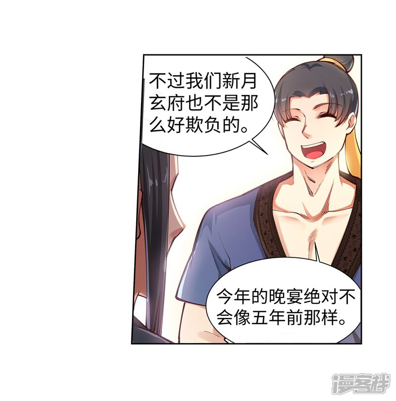 逆天邪神(条漫版)漫画 第53话 蓝雪若 - 漫客栈
