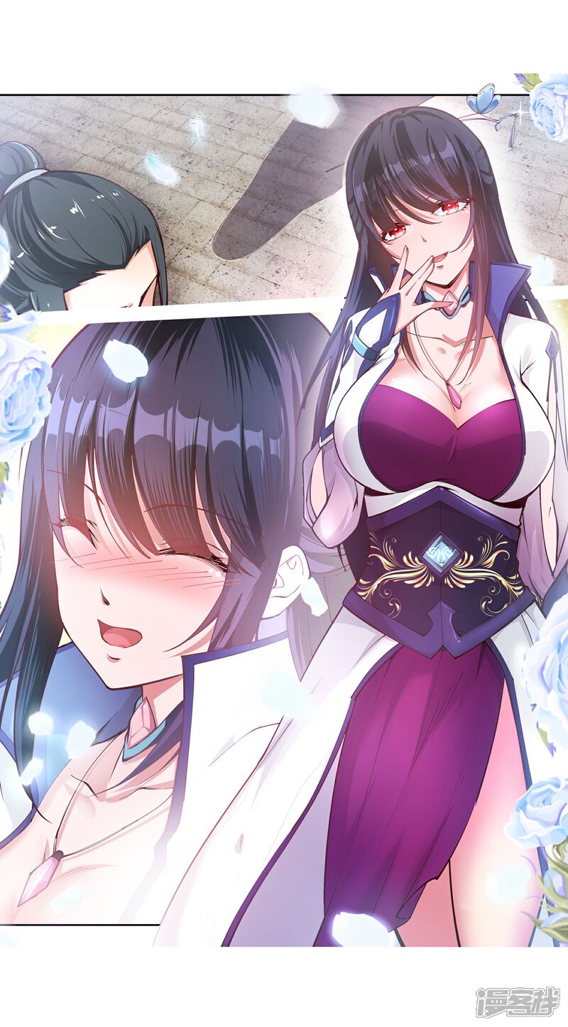 逆天邪神(条漫版)漫画 第53话 蓝雪若 - 漫客栈