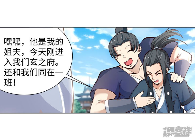 第53话 蓝雪若