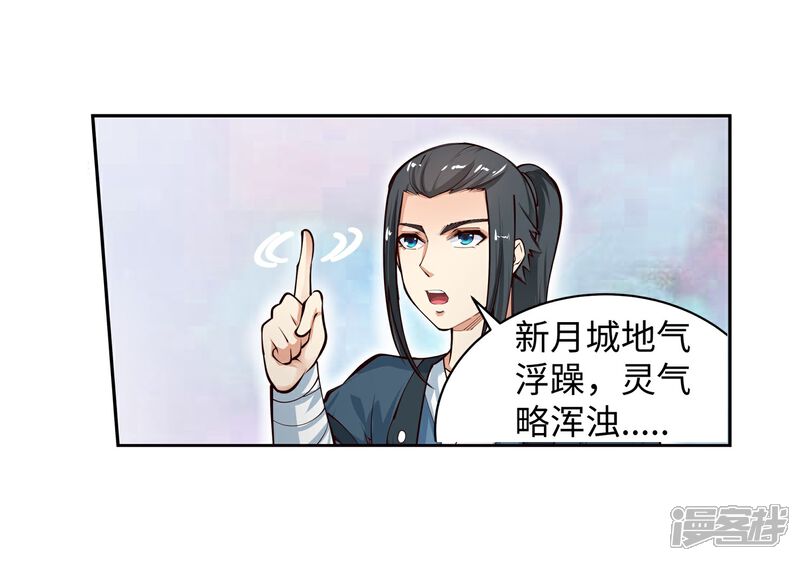 第53话 蓝雪若