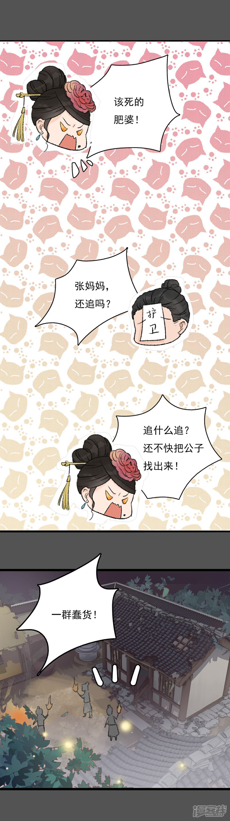 第17话 戏耍了老鸨