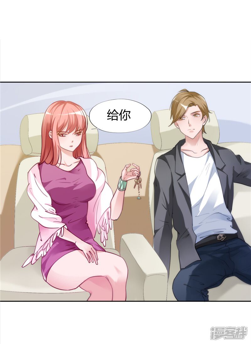 女总裁的顶级高手漫画 第10话 钦点的同居 漫客栈