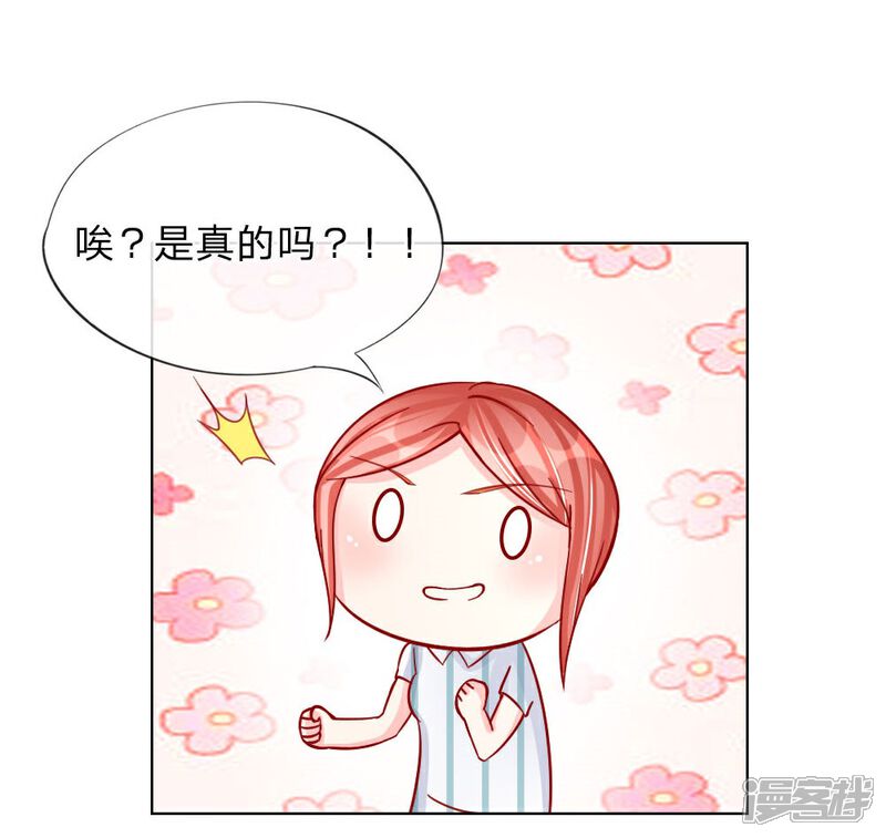变美app:丑女逆袭法则漫画 第29-30话 恼羞成怒 漫客栈