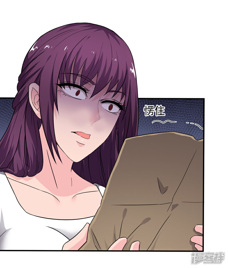 重生之都市狂仙漫画 第8话 - 漫客栈