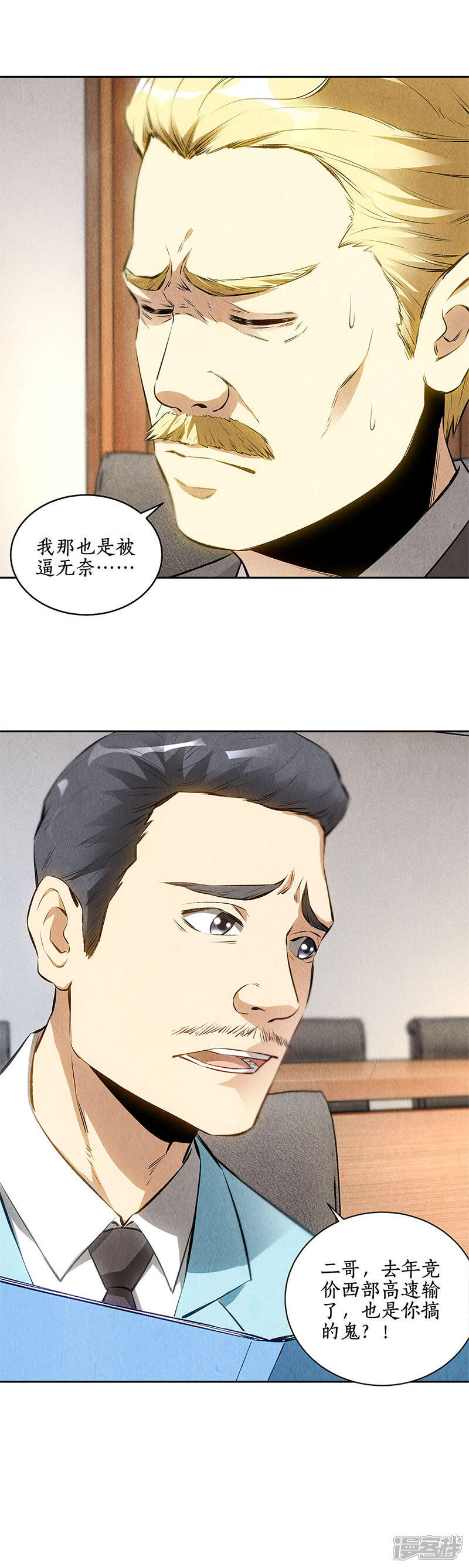 第110话 见机行事