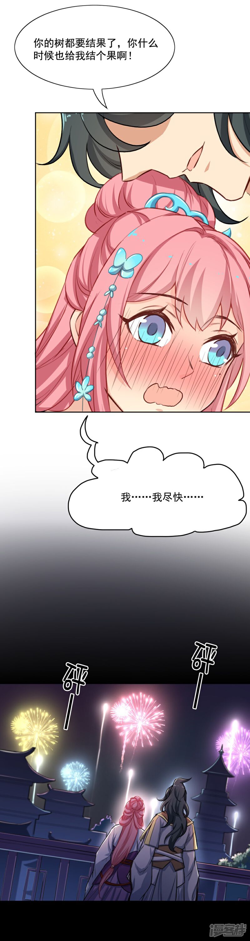 第77话 君子一言,驷马难追