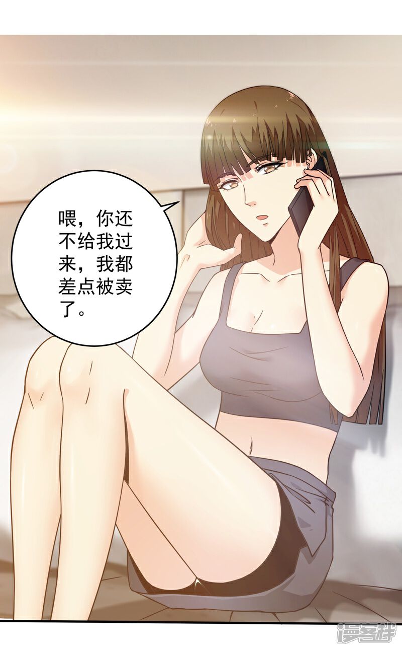 重生之都市狂仙漫画 第12话 - 漫客栈
