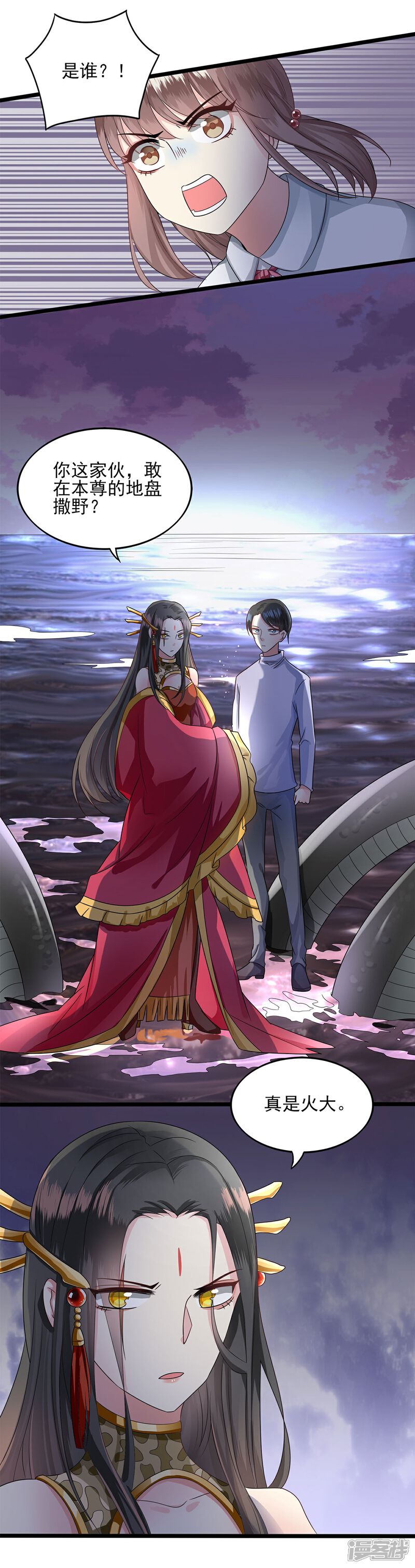 第22话 狗妖大战