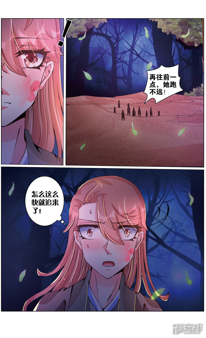 第53话 恨之入骨2