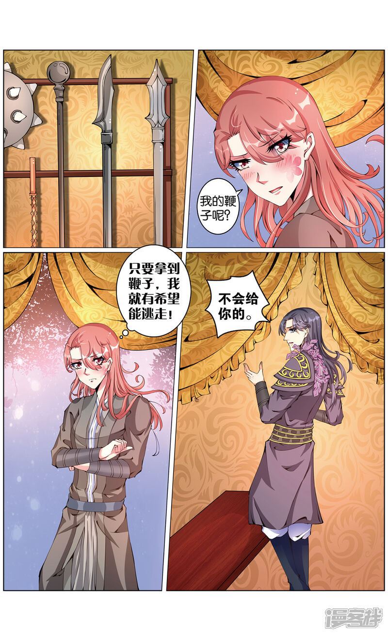 第52话 恨之入骨1