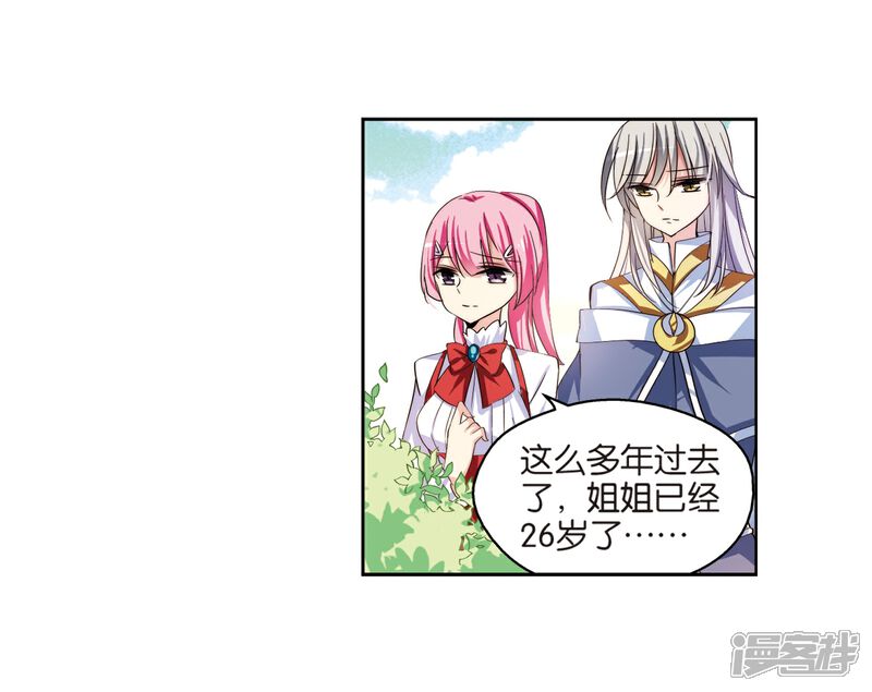 第197话 苍露曦.桀月2