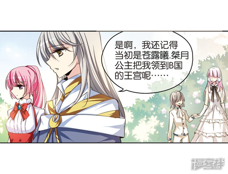 第197话 苍露曦.桀月2