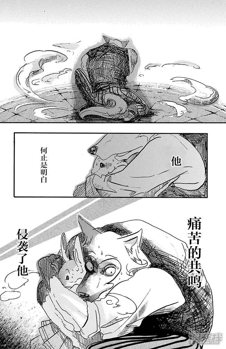 beastars 动物狂想曲漫画 第4话 可载入兔类史册的