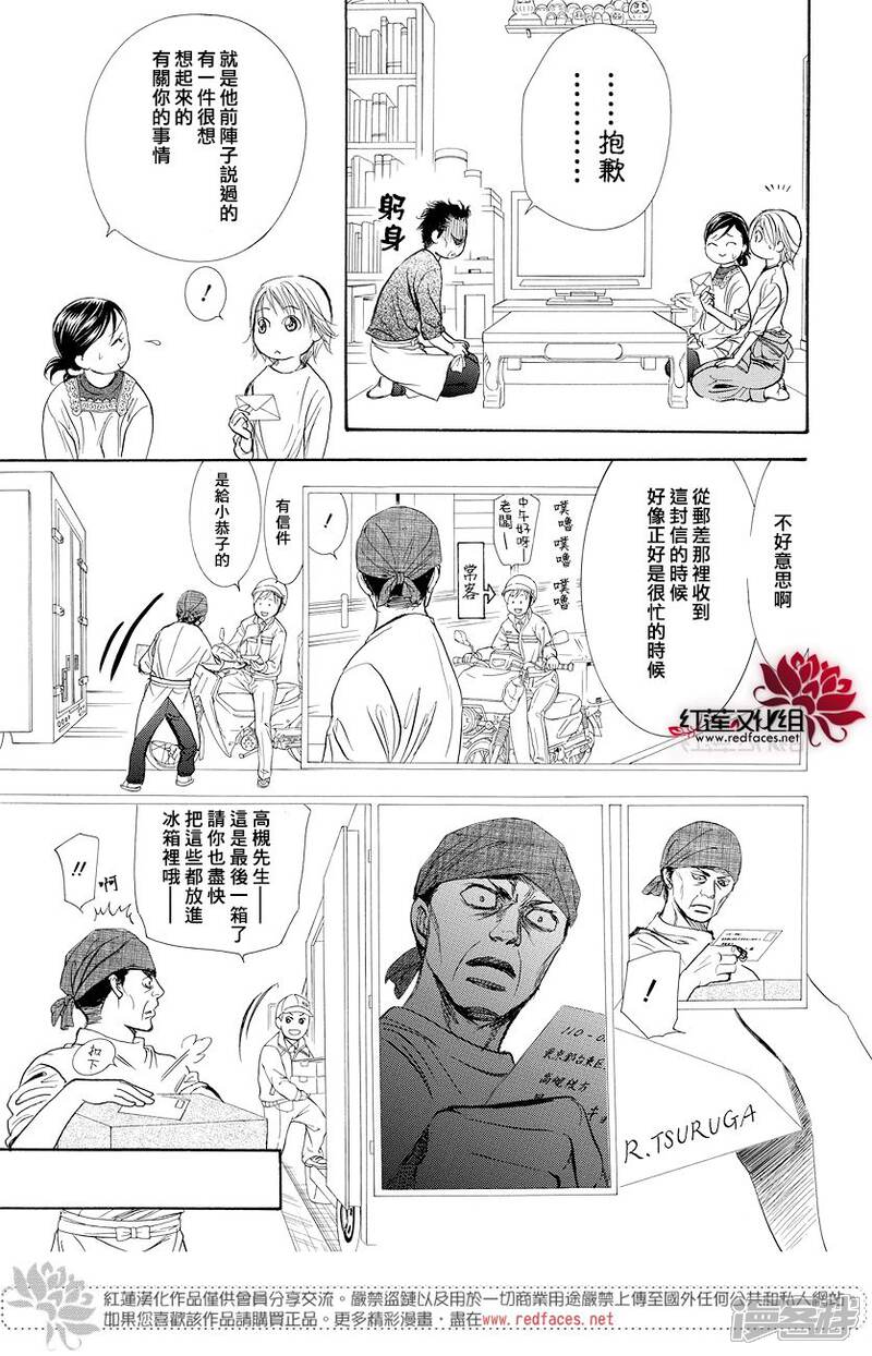 下一站巨星漫画 sp番外 - 漫客栈