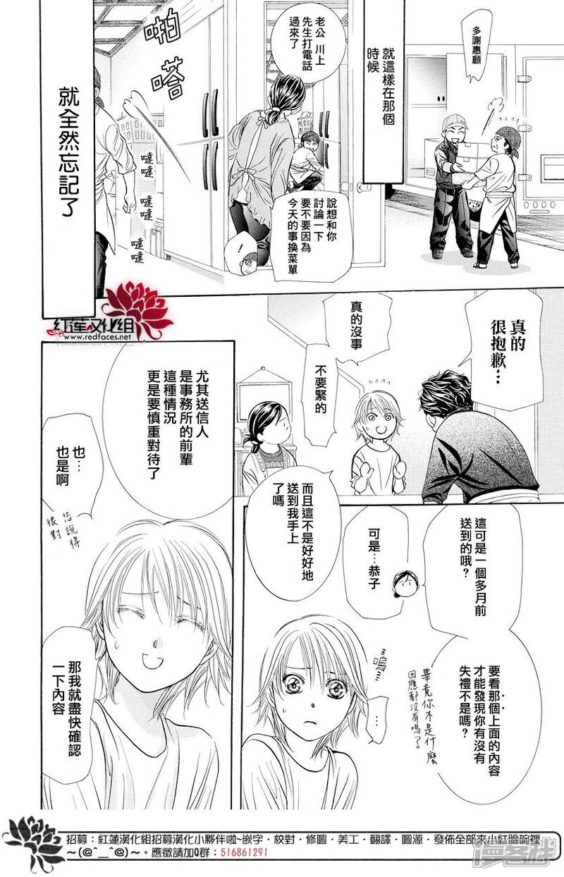 下一站巨星漫画 sp番外 - 漫客栈