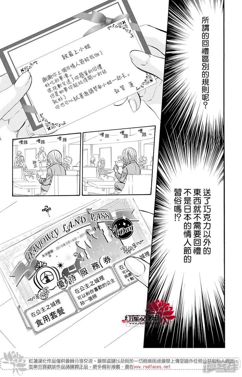 下一站巨星漫画 sp番外 - 漫客栈