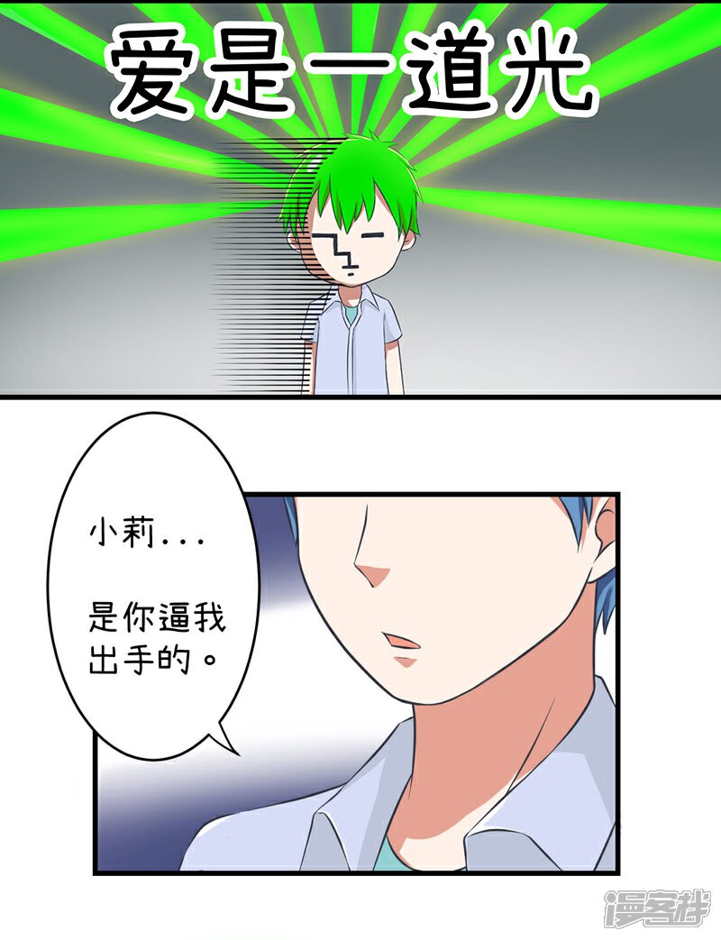 超级污敌萝小莉漫画 第86话 圣诞节炸了! - 漫客栈