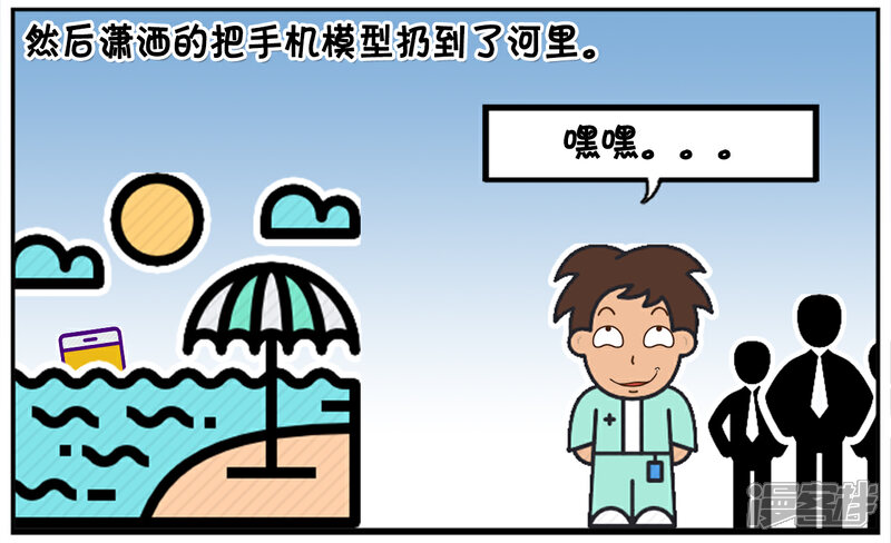 子阳买了个假手机