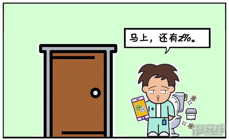 子阳简笔画漫画 子阳在家里蹲坑 - 漫客栈
