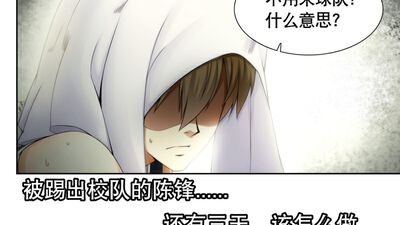 天才后卫 天才后卫漫画 天才后卫漫画全集在线阅读 漫客栈