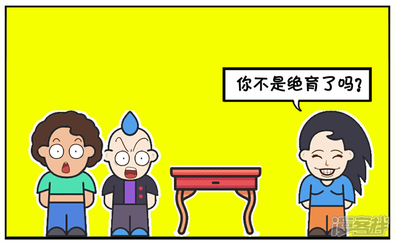女员工去老板办公室请假