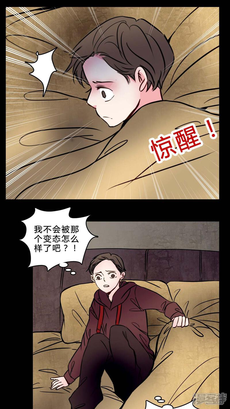 第75话 起反应
