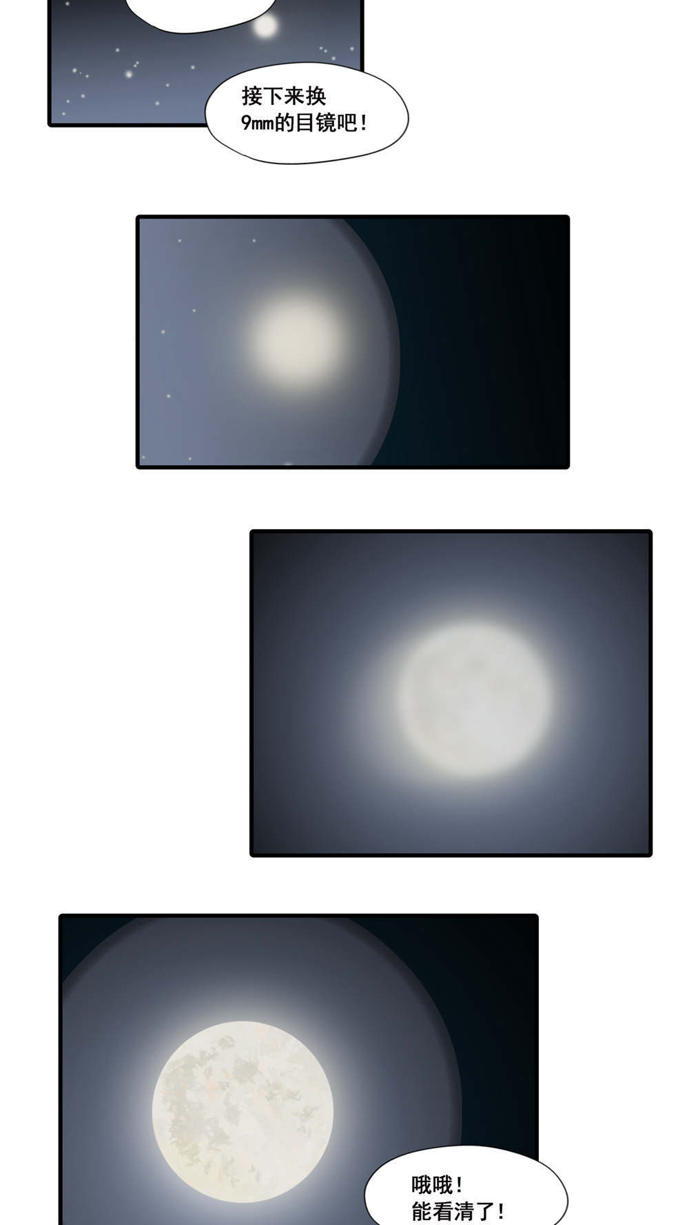 完美顾问 - 第16话 - 第2张图