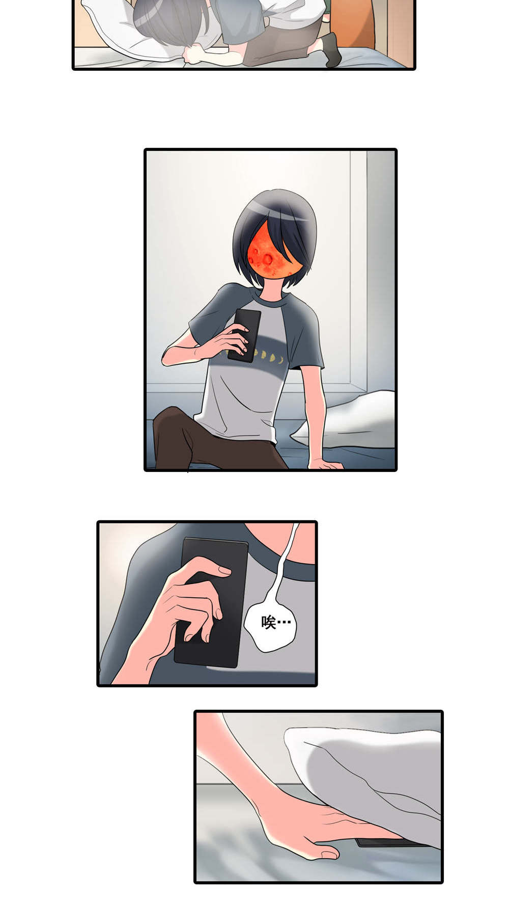 完美顾问 - 第16话 - 第6张图