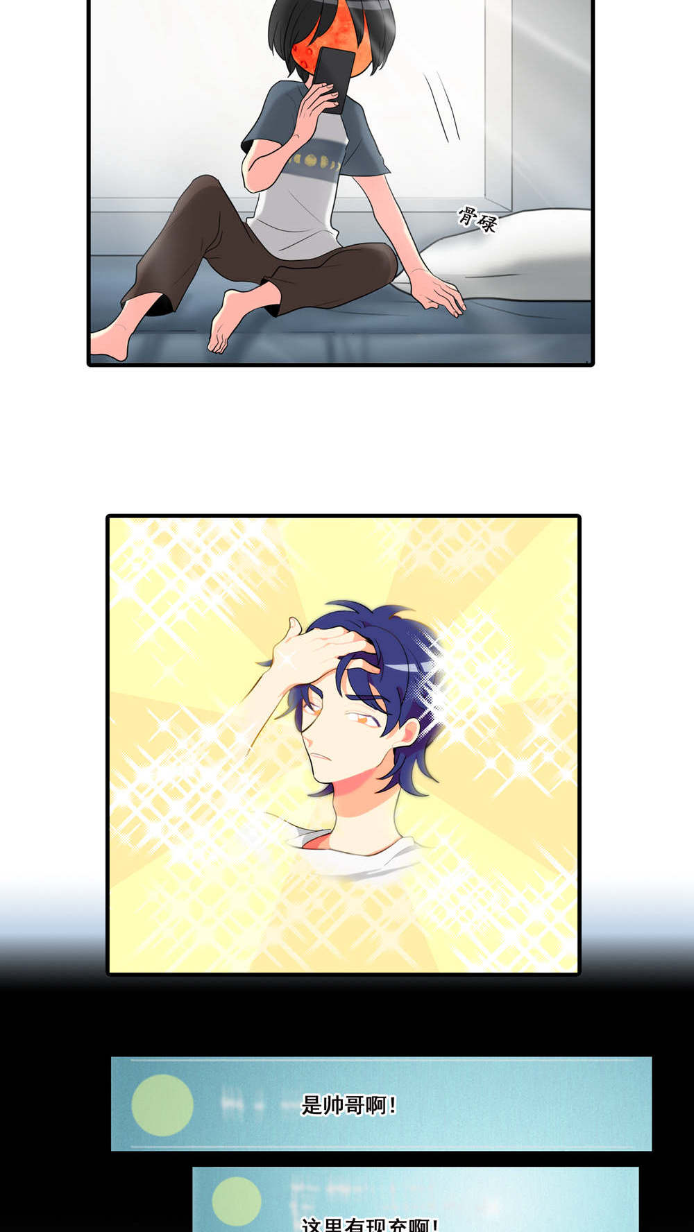 完美顾问 - 第16话 - 第17张图