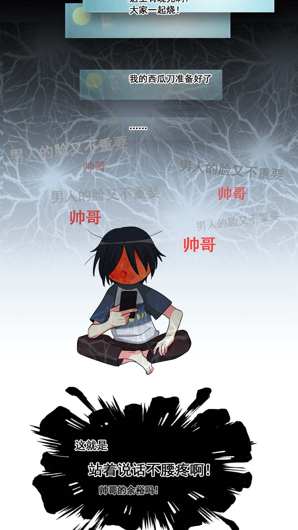 完美顾问 - 第16话 - 第18张图