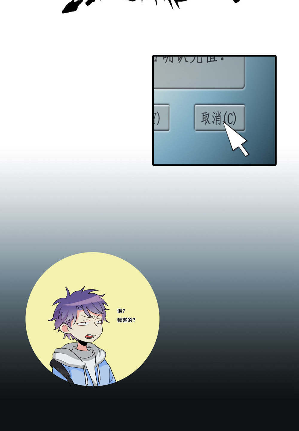 完美顾问 - 第16话 - 第19张图